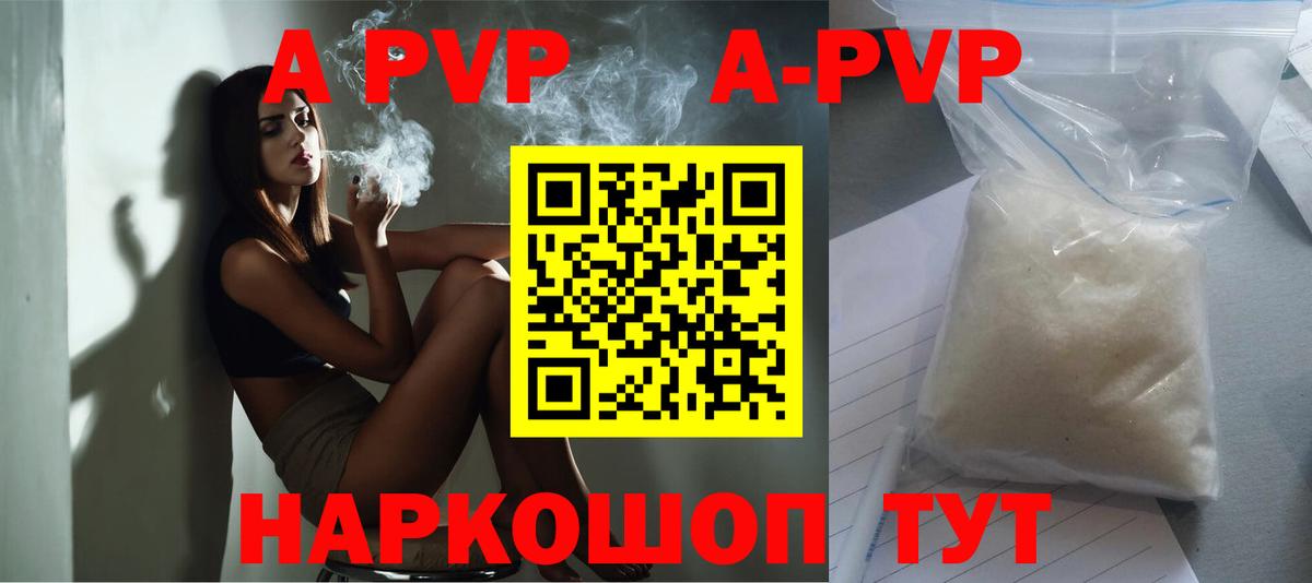 Alfa_PVP VHQ  сколько стоит  APVP Соль  Гудермес  Вход с VPN  А ПВП 