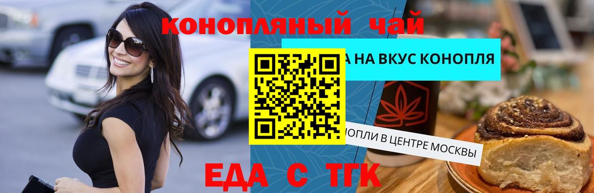 Cannafood марихуана  Вход с VPN  Гудермес 
