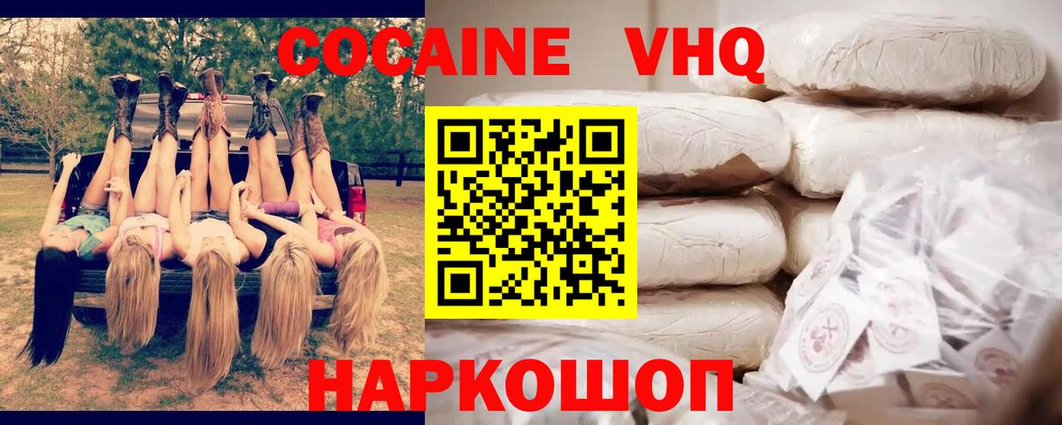 COCAIN VHQ Гудермес