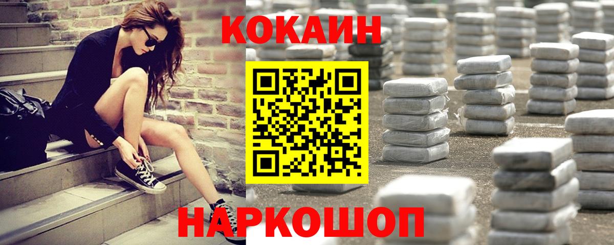 Гудермес  COCAIN  Вход с VPN  Кокаин 99% 