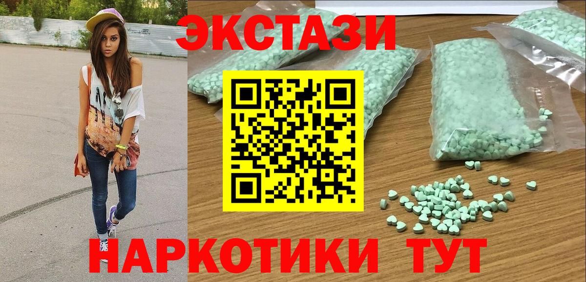 Ecstasy Cube  Вход с VPN  Экстази  Гудермес  Экстази VHQ 