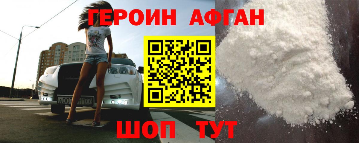 ГЕРОИН  ГЕРОИН герыч  Вход с VPN  Гудермес 