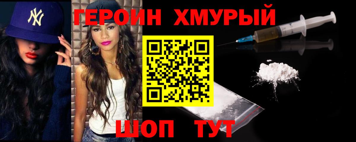ГЕРОИН афганец Гудермес