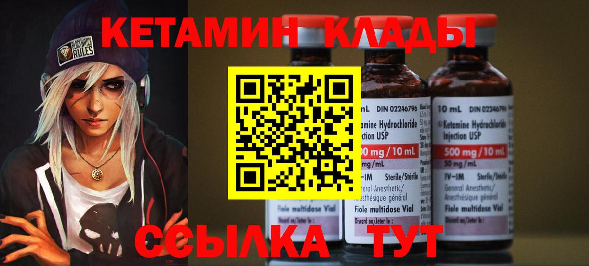 КЕТАМИН ketamine  Вход с VPN  Гудермес 