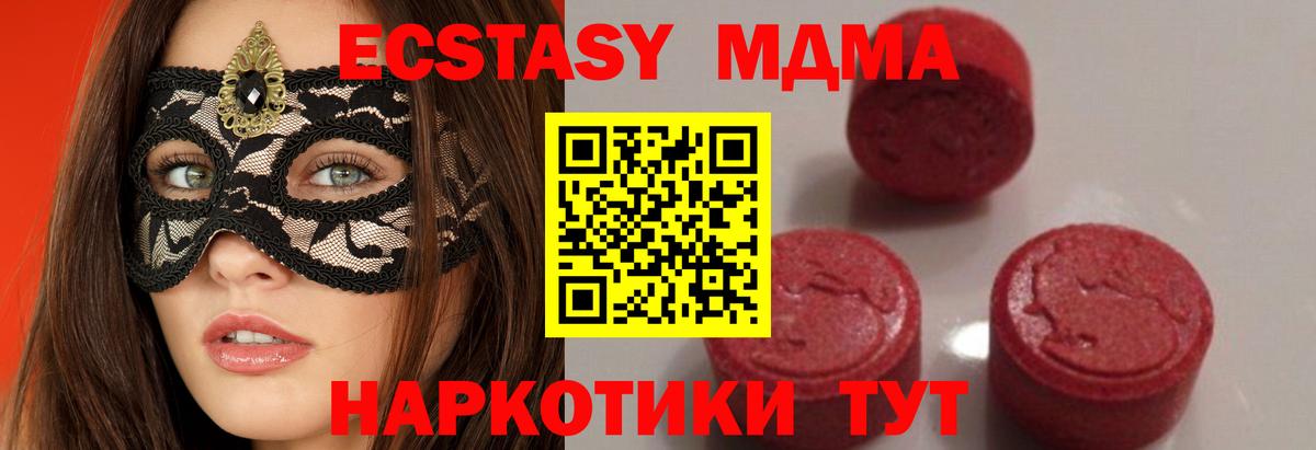 Гудермес  МДМА Molly  MDMA Molly  Вход с VPN 