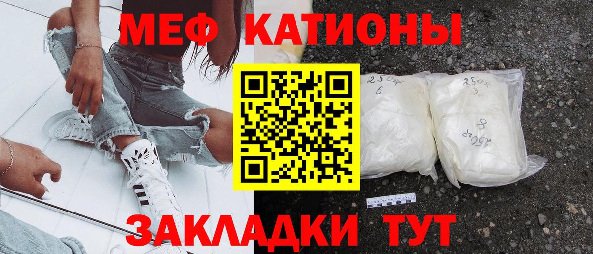 Меф Гудермес