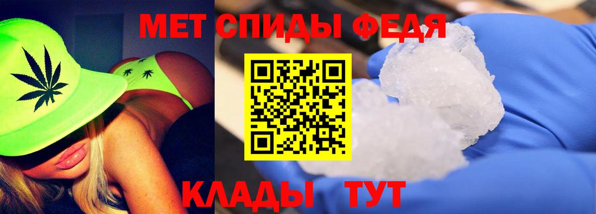 Метамфетамин мет Гудермес
