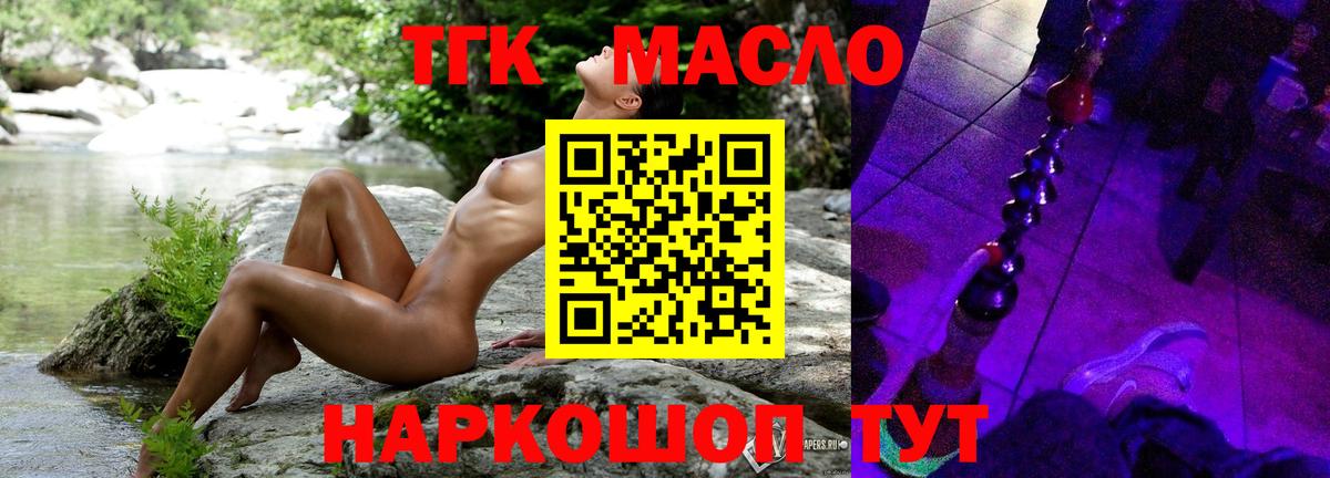 Дистиллят ТГК вейп с тгк Гудермес